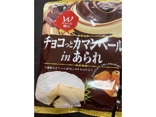 チョコっとカマンベールinあられ