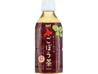 サーフ 皮つきごぼうのごぼう茶