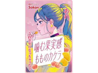 壮関 噛む果実感 もものカケラ