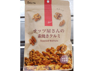 デルタインターナショナル ナッツ屋さんの素焼きクルミ