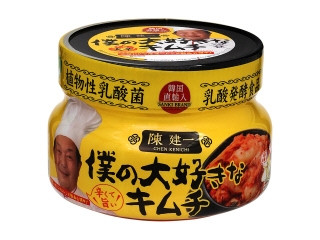 陳建一 僕の大好きなキムチ 大辛