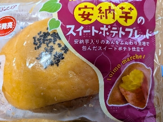 「みかんちゃん1032」さんが「食べたい」しました