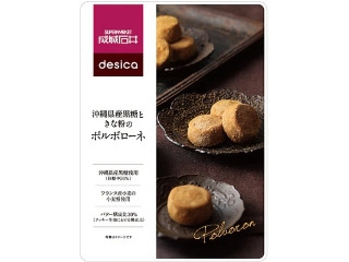 「chococoLOVE」さんが「食べたい」しました