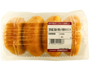成城石井 国産小麦粉と牛豚肉のピロシキ