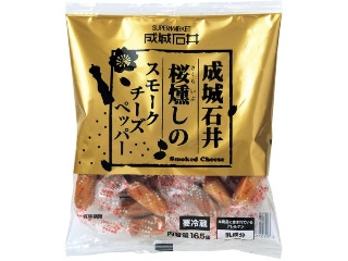 桜燻しのスモークチーズ ペッパー