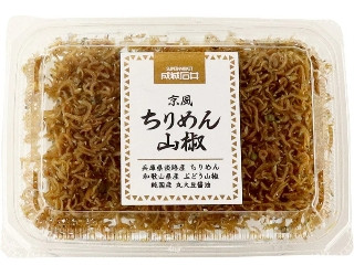 「yasufuji」さんが「食べたい」しました