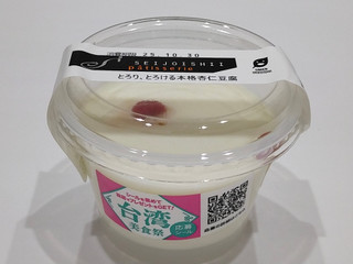 成城石井 とろり、とろける本格杏仁豆腐