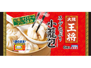 高評価】大阪王将 スープたっぷり小籠包の感想・クチコミ・商品情報