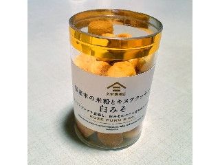 国産米の米粉とキヌアクッキー 白みそ