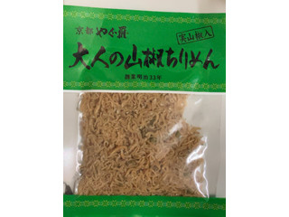 やぐ羅 大人の山椒ちりめん