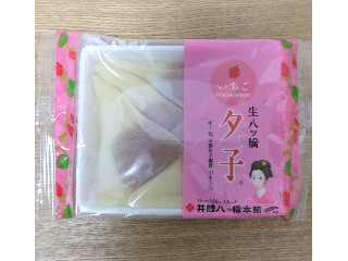 井筒八ツ橋本舗 夕子 いちご