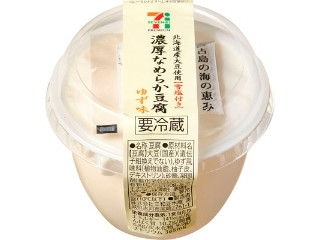 セブンプレミアム 濃厚なめらか豆腐 ゆず味