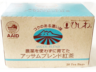 菱和園 農薬を使わない紅茶 アッサムブレンド