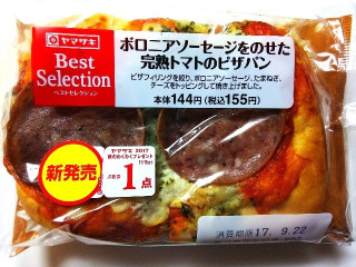 デイリーヤマザキ ベストセレクション ボロニアソーセージをのせた完熟トマトのピザパン