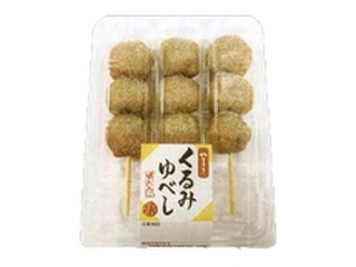 デイリーヤマザキ くるみゆべし団子（デイリーヤマザキ）コンビニ