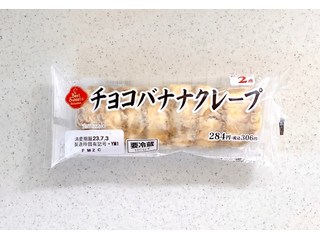 まとめ売り チョコバナナクレープ様 リクエスト 2点 まとめ商品