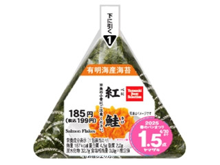 高評価】デイリーヤマザキ ベストセレクション 手巻おにぎり 紅鮭の