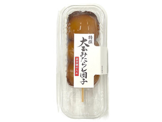 中評価】デイリーヤマザキ 特撰大玉みたらし団子 素焚糖のたれの感想
