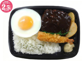 デイリーヤマザキ ハンバーグ＆エビフライ弁当