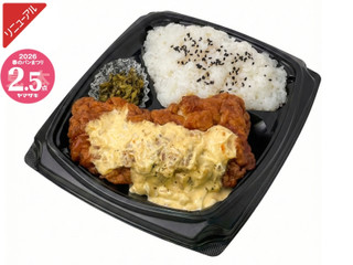 デイリーヤマザキ ベストセレクション タルタルソースチキン南蛮弁当