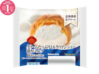 デイリーヤマザキ ベストスイーツセレクション クリームたっぷりミルクツインシュー 濃厚ミルク