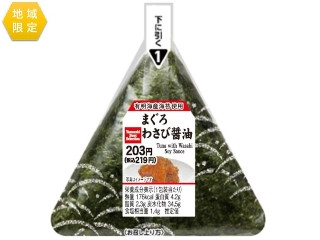 デイリーヤマザキ ベストセレクション 手巻おにぎり 紅鮭（デイリー