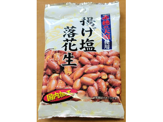タクマ食品 揚げ塩落花生