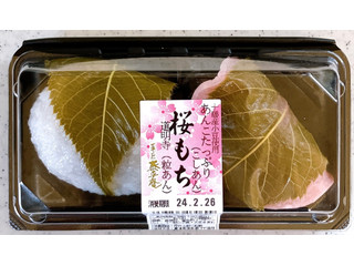 中評価】阪神製菓 泰平庵 あんこたっぷり桜もち 道明寺の感想