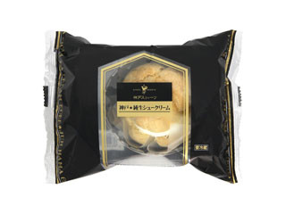 神戸スゥィーツ 神戸純生シュークリーム