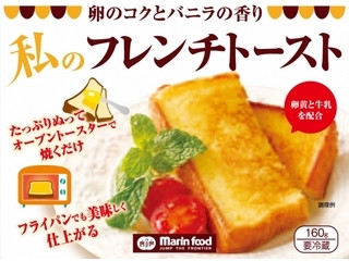 私のフレンチトースト