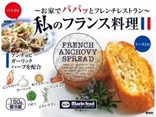 マリンフード 私のフランス料理