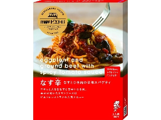 洋麺屋ピエトロ パスタソース なす辛 なすとひき肉の辛味スパゲティ