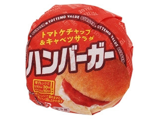 ヤマキフーズ とってもVハンバーガーの感想・クチコミ・商品情報