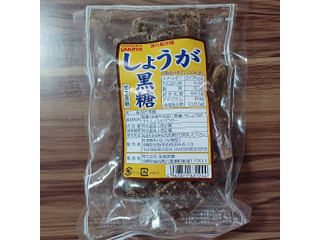 ゆうな物産 しょうが黒糖