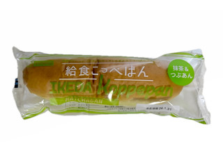 中評価】イケダパン 給食こっぺぱん 抹茶＆つぶあんの感想・クチコミ