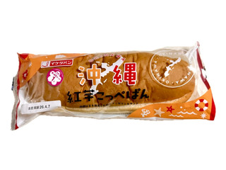 イケダパン 沖縄紅芋こっぺぱん（イケダパン）クチコミ1件・評価5.0/7