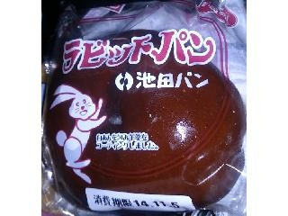 中評価】イケダパン ラビットパンの感想・クチコミ・商品情報 中評価】イケダパン ラビットパンの感想・クチコミ・商品情報
