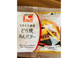 Ω どら焼きさま オーダー つぶあんマシマシセット( ゜A゜ ) om032158-m0010-s-r.jpg?fitin=