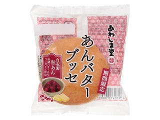 あわしま堂 あんバターブッセ