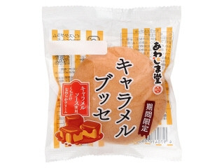 あわしま堂 キャラメルブッセ