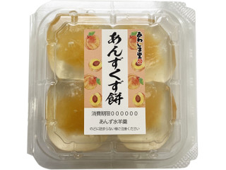 あんず出品 中評価】あわしま堂 あんずくず餅の感想・クチコミ・値段・価格情報