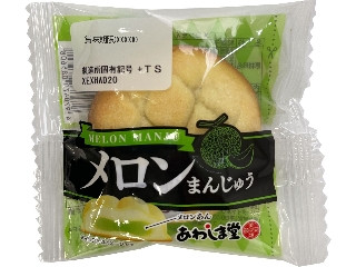 「ハムちゃんハムジ」さんが「食べたい」しました