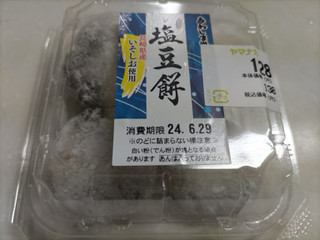 あわしま堂 塩豆餅