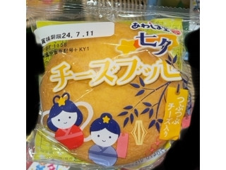 チーズブッセ 1個 七夕
