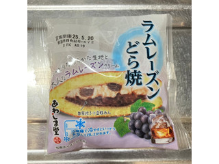 あわしま堂 ラムレーズンどら焼