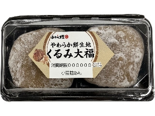 「みかんちゃん1032」さんが「食べたい」しました