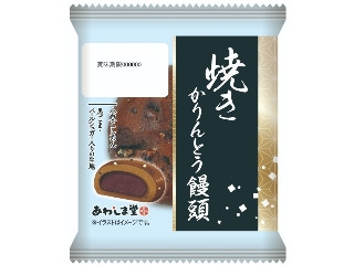 あわしま堂 焼きかりんとう饅頭