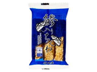岡虎 鯵入りちくわ