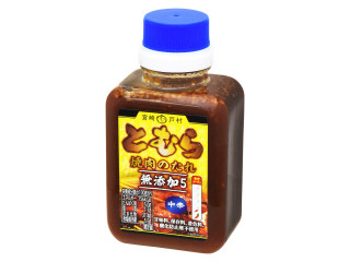 戸村 とむら焼肉のたれ 無添加中辛