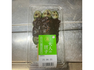 明日香野 大人の団子 炙りよもぎ・十勝産小豆使用粒あん